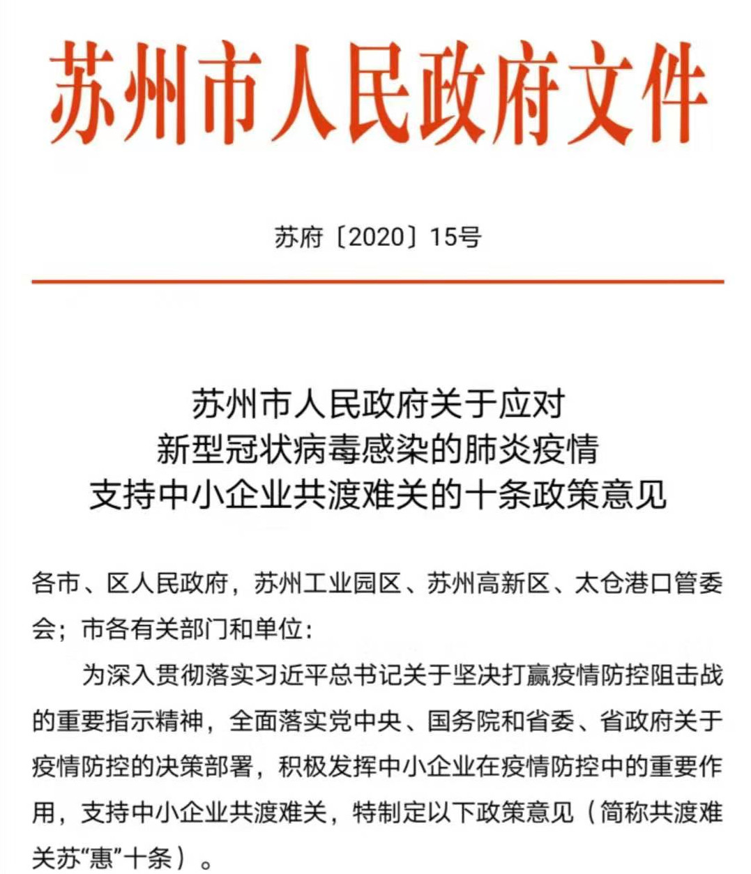 1580895177100.jpg 苏州.jpg